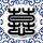 我和僵尸有个约会3